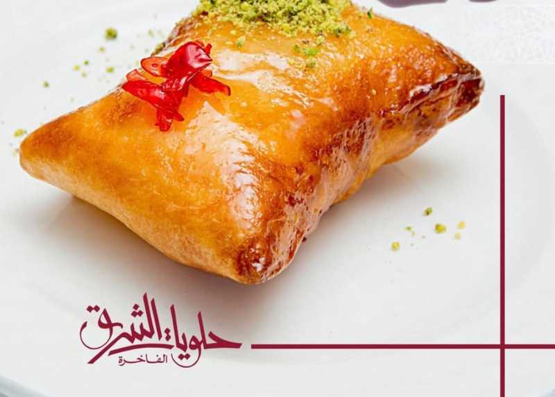 حلويات الشرق حلويات الشرق