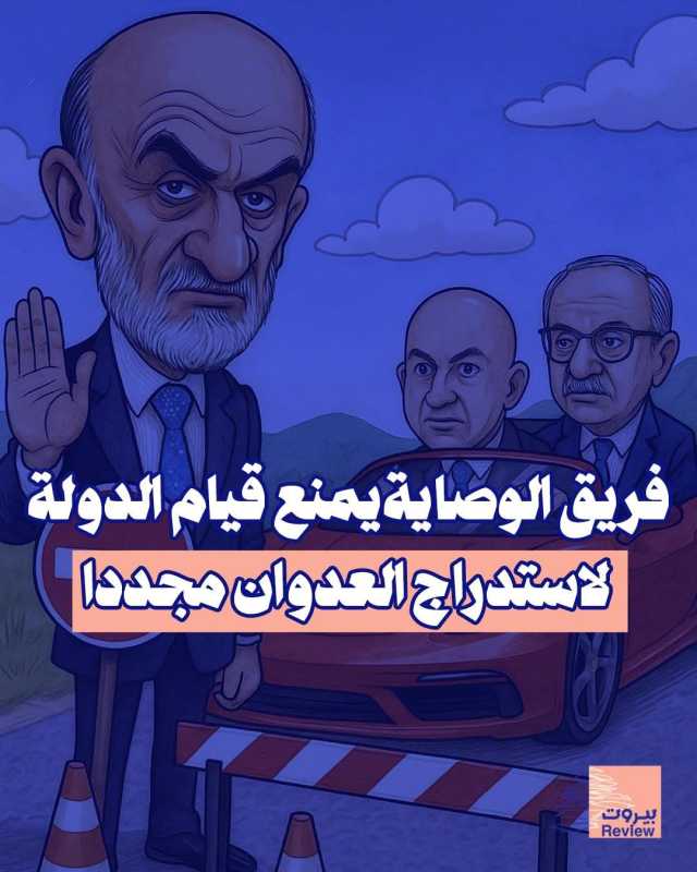 فريق الوصاية في لبنان يستدرج عدوان على لبنان