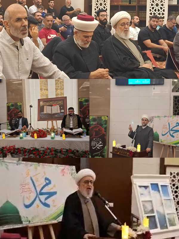 مجمع أهل البيت (ع) أحيا ولادة الرسول الأكرم (ص) والإمام الصادق (ع) وأسبوع الوحدة الإسلامية