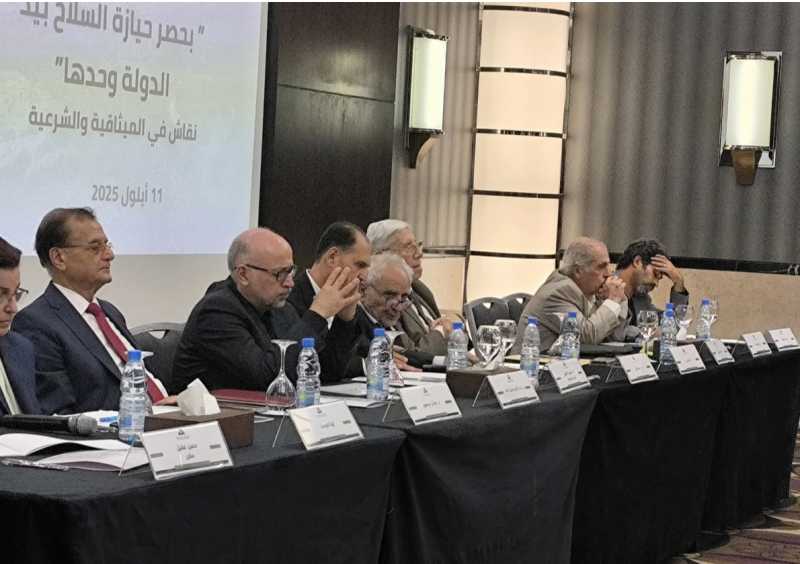  ❗مباشر❗    من الندوة التي ينظمها المركز الاستشاري للدراسات والتوثيق تحت عنوان قرار الحكومة بحصر حيا