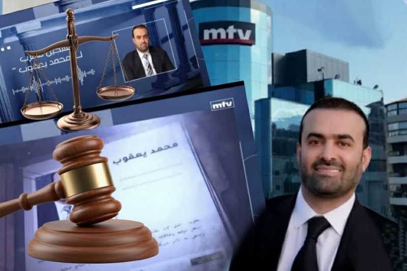 بيان صادر عن المحامي قزحيا السبعلي بصفته وكيلاً عن المحلل السياسي محمد يعقوب