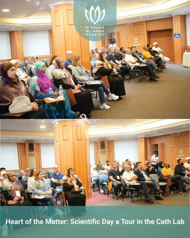 مستشفى الرسول الأعظم (ص) يُنظّم يومًا علميًا حول الأعمال العلاجية التداخلية المتقدمة في أمراض القلب 