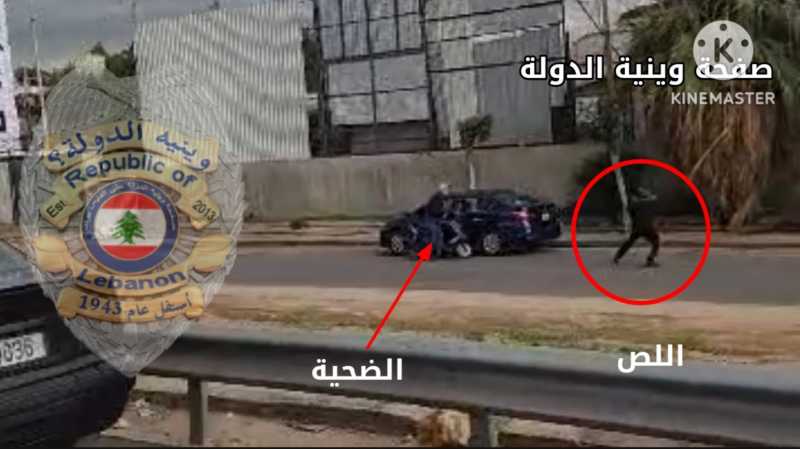 هجوم مسلّح على طريق المطار، لصّ على دراجة  GR 150 يشهر مسدسه بوجه رجل مسنّ… والعراك ينقلب كارثة تنته