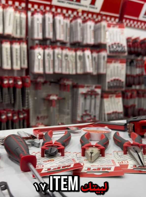 عرض خاص وهام من شركة الموسوي - MOST