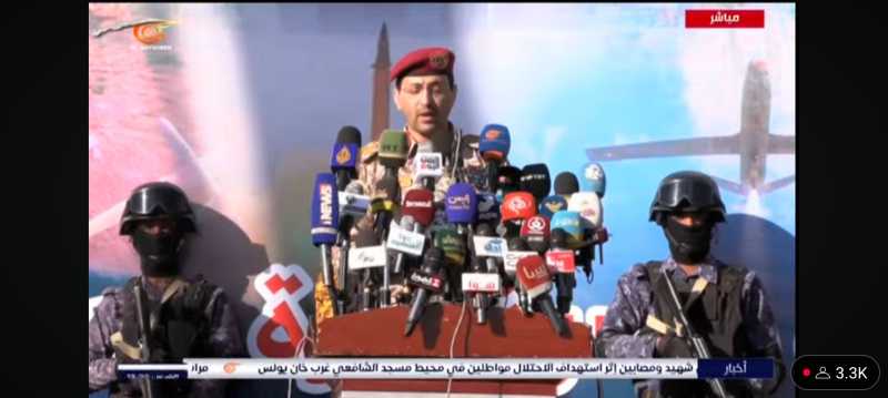 بـيـانٌ صـادرٌ عـنِ الـقـواتِ الـمـسـلـحـةِ الـيـمـنـيـة