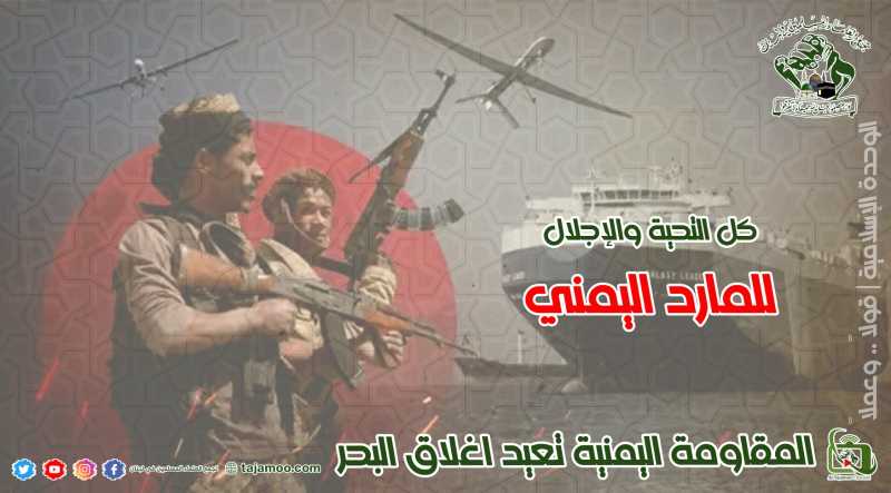 بيان صادر عن تجمع علماء المسلمين