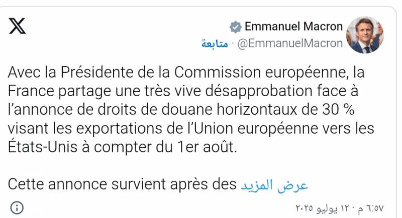 ترامب يهدد برسوم جمركية جديدة... وأوروبا بين خياري التصعيد والدبلوماسية