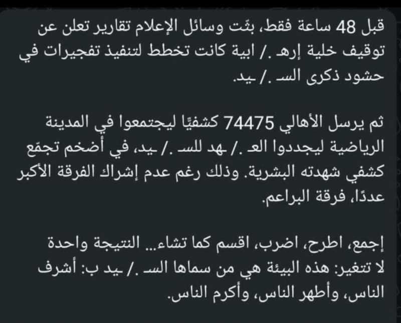 نـقـيـبـة الـعـامـلـيــن فـي الاعـلام الـمـرئـي والـمـسـمـوع فـي لـبـنـان رنـدلـى جـبـور‌‌‌‌‌‌‌‏⁧