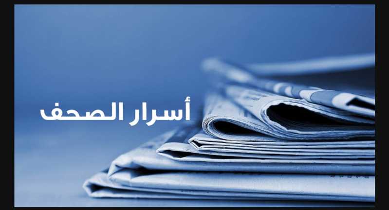 اسرار الصحف اللبنانية الصادرة في بيروت