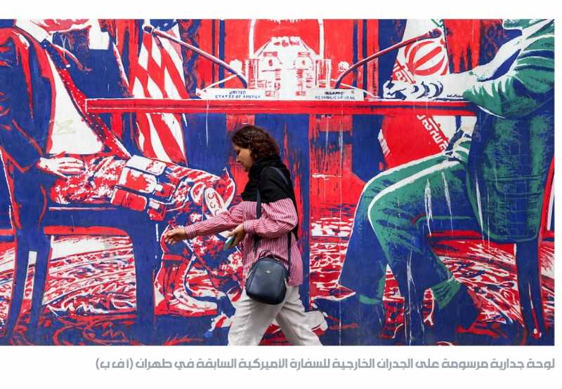 إجماع أميركي - إيراني على إيجابية مفاوضات مسقط