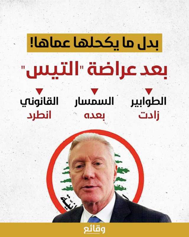 رجي بدل ما يكحلها عمل تيس وزاد الترجي وطال الطابور