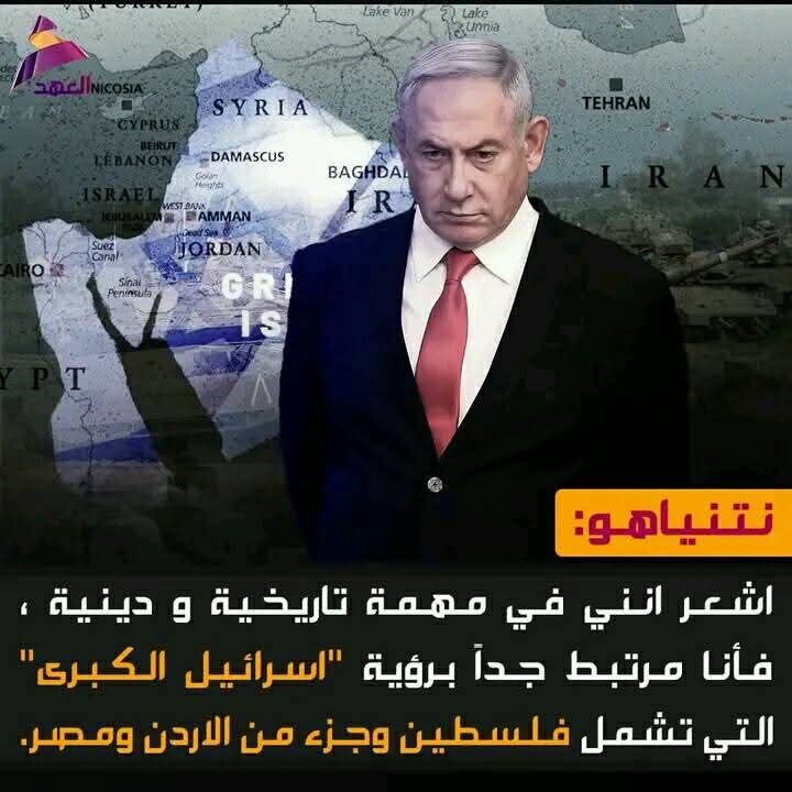 قنبلة "إسرائيل الكبرى" التي ألقاها نتنياهو