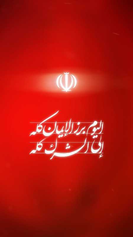   وسائل اعلام ايرانية   جحيم الأرض الليلة سيكون في فلسطين المحتلة     ﴿ وَانتَظِرُوا إِنَّا مُنتَظِر