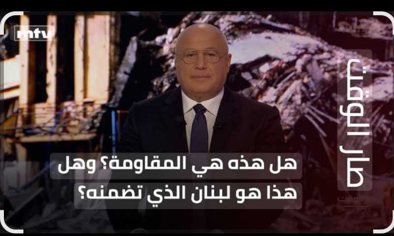 ‏حسناً... صار الوقت لـكشف تاريخ علاقة العدو بإعلام لبنان