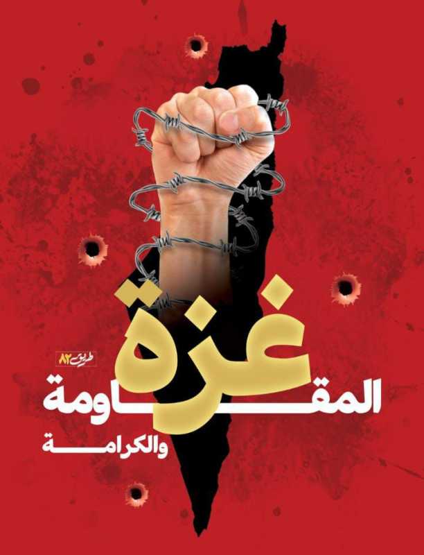 ⭕ (1) أبز ما جاء في كلمة عضورئيس حركة حماس في قطاع غزة د. خليل الحية بمناسبة التوصل لاتفاق وقف إطلاق