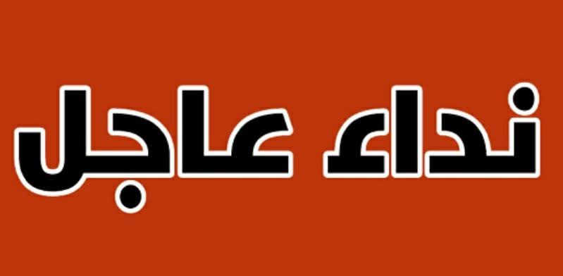نداء موجه من بلدية برج البراجنة إلى أصحاب صهاريج توزيع مياه الخدمة للمنازل.