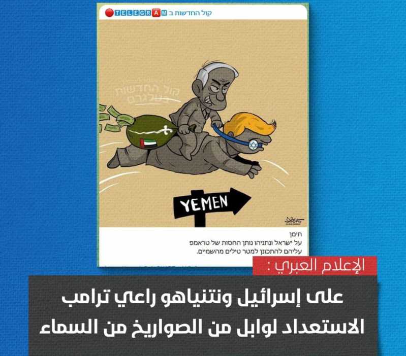 اليمن مقبرة الغزاة! ماذا عن الترامبية؟