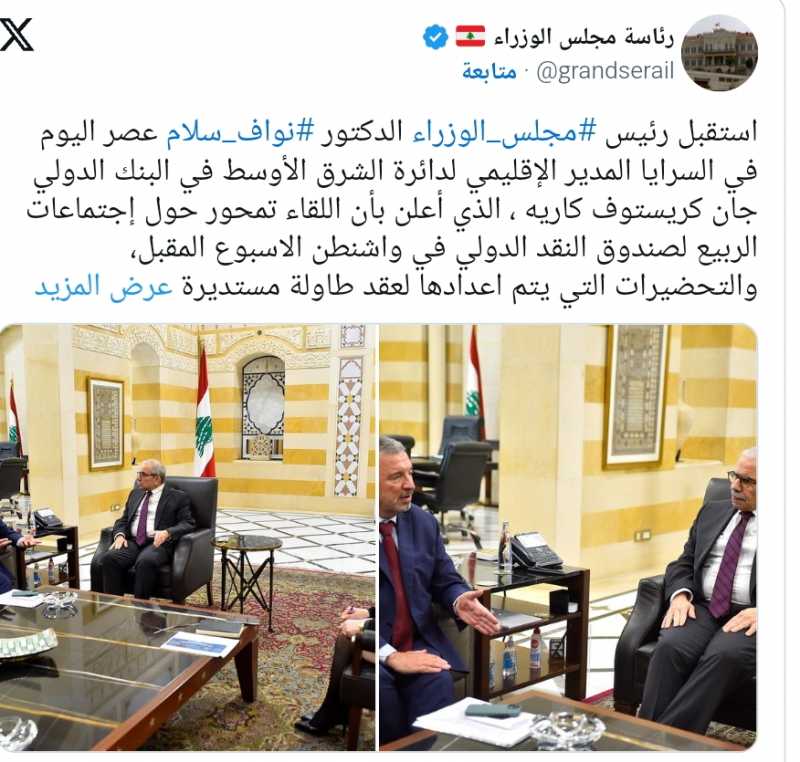 سلام يتابع تحضيرات اجتماع واشنطن وأعمال «مجلس الجنوب»