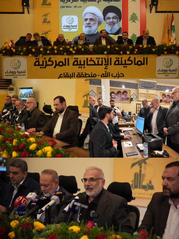 المؤتمر الصحفي لمسؤول منطقة البقاع في حزب الله