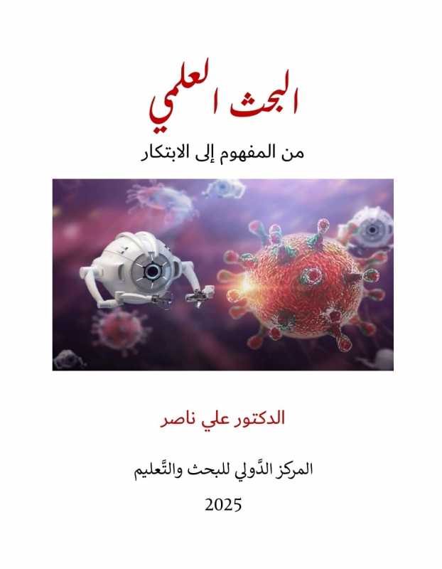 لكل باحث وطالب علم…