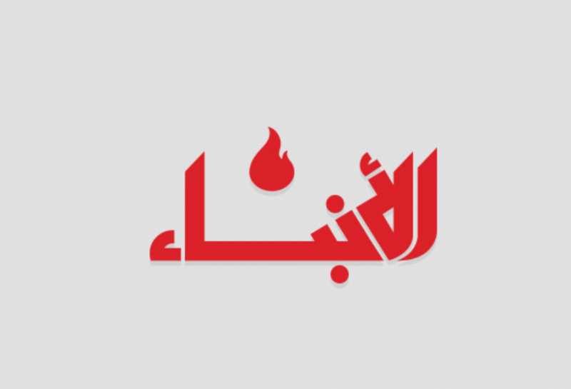 الأنباء لبنان يحضر في زيارة ترامب... المنطقة أمام فرصة نادرة