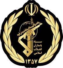 بيان صادر عن حرس الثورة الإسلامية