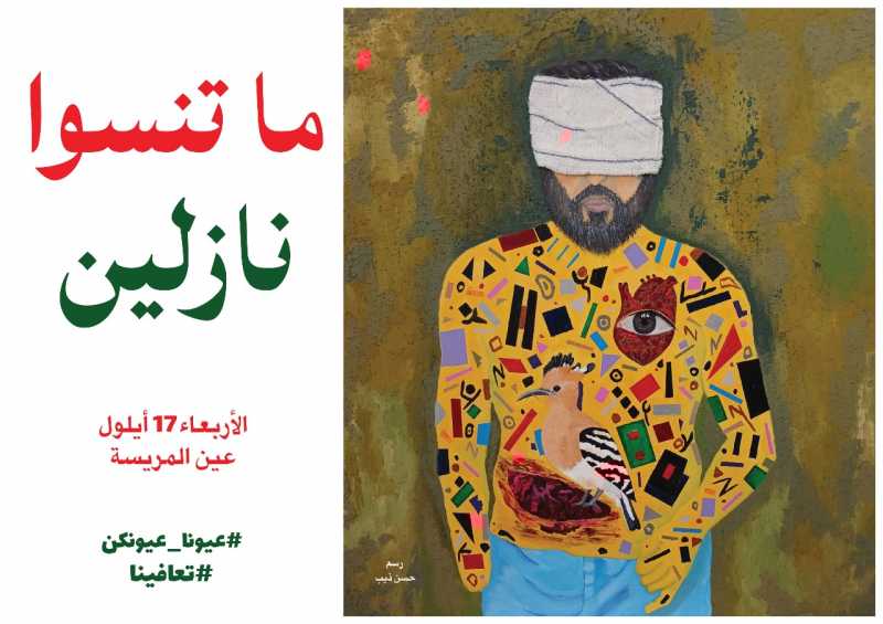 كلمة اخيرة ليه نازلين ؟  لكل اللي عم يسأل عنا ... او يشكك .. او يغمض عيونو  ليه نازلين؟