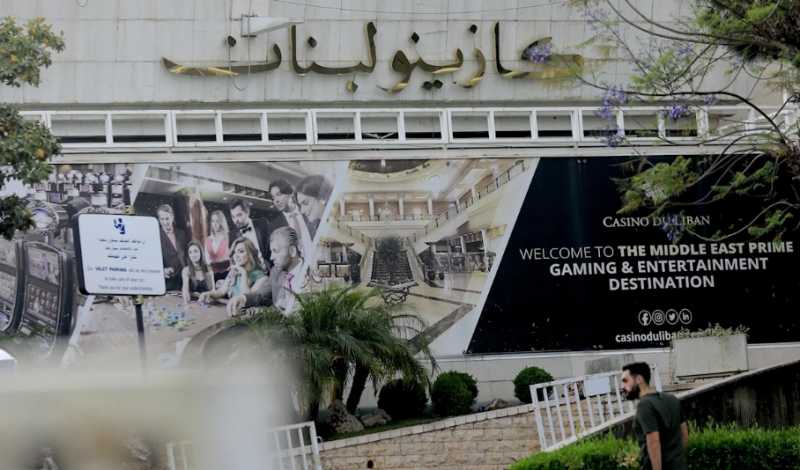 علامات استفهام حول قرارات الحكومة «كازينو لبنان» مُهدَّد بالانهيار علامات استفهام حول قرارات الحكومة «كازينو لبنان» مُهدَّد بالانهيار