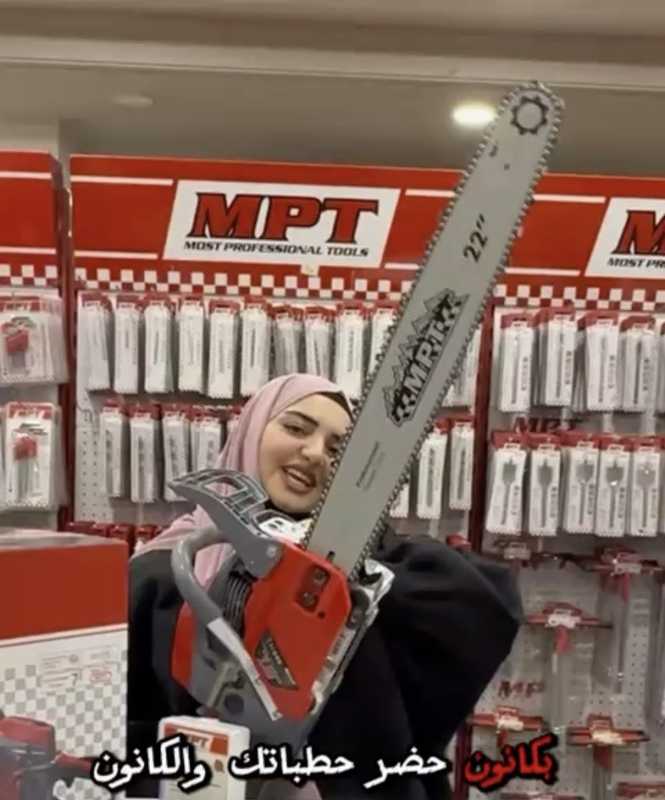 عرض خاص لأعمال النشر وتقطيع الحطب من شركة الموسوي – MOST