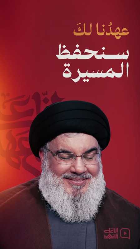 إلى بيروت سيزحف البقاع، ولن نهاب جليدًا ولا ثلوجًا.. سنتأتيك ولو حبوا على الثلج يا سيدي إنا_على_العه