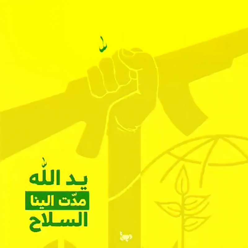 بيانان صادران عن بلديتي مارون الراس وميس الجبل الحدوديتين