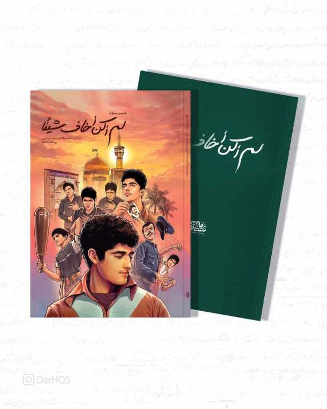جديد   تجربة غنيَّة في تقديم القدوات، تناسب مختلف الفئات العمريَّة