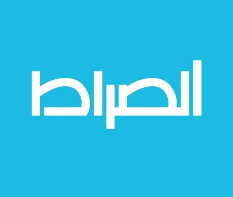 بيان صادر عن قناة الصراط