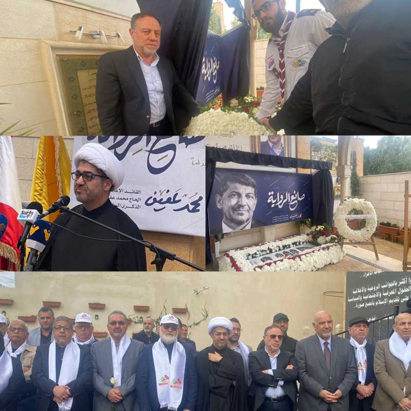 إعلاميون وأصدقاء ومحبو محمد عفيف يحيون الذكرى الأولى لاغتياله في مجمع السيدة فاطمة الزهراء في صيدا