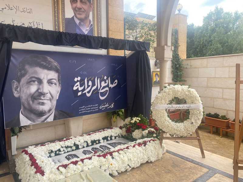 محمد عفيف بعد سنة من نيل الشهادة محمد عفيف بعد سنة من نيل الشهادة