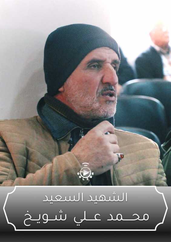 العدو الصهيوني الارهابي يغتال مدير مدرسة جنوبية مساء