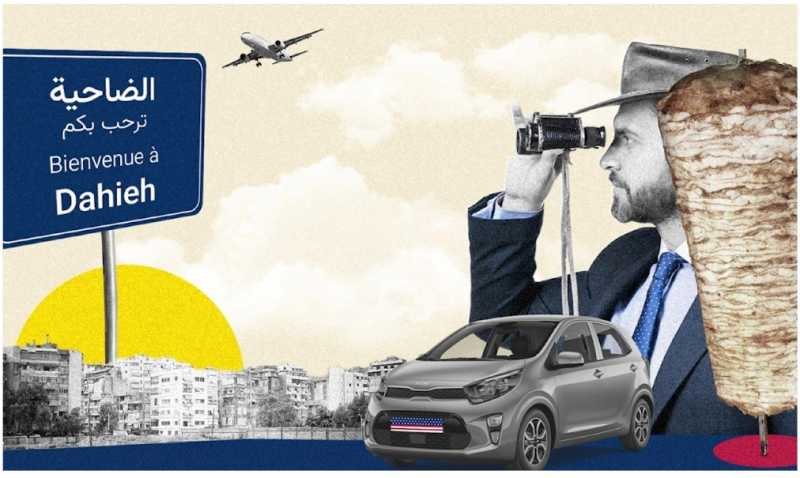 «الـشـاورمـا» تـوقِـع بأمـيـركـيَّـيـن فـي الـضـاحـيـة