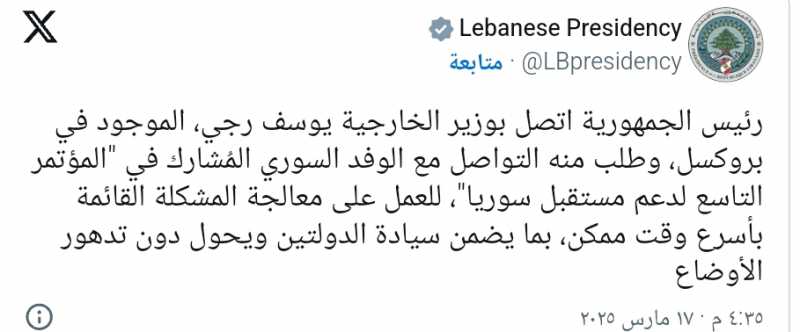 الجيش اللبناني يعزّز تمركزه الدفاعي عند الحدود مع سوريا