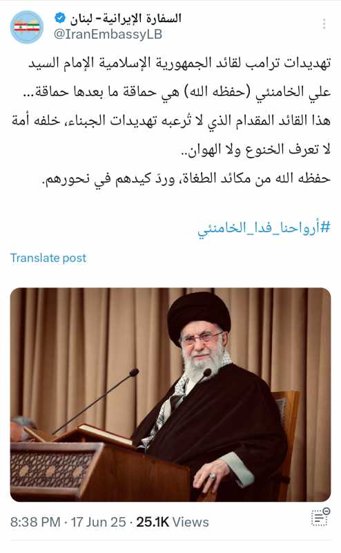 السفارة الايرانية في بيروت ترد على تهديد ترامب للامام الخامنئي