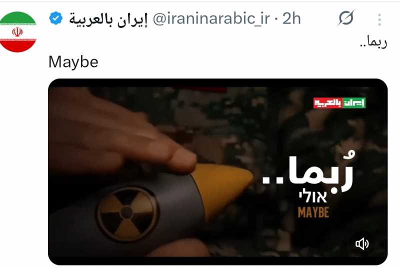  وسائل اعلام ~إسرائيلية~  رصد تحركات منصات إطلاق الصـ واريخ في إيران