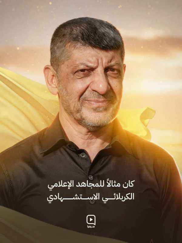 كلمة الأمين العام لحزب الله سماحة الشيخ نعيم قاسم خلال احتفال  الذكرى السنوية الأولى لاستشهاد القائد