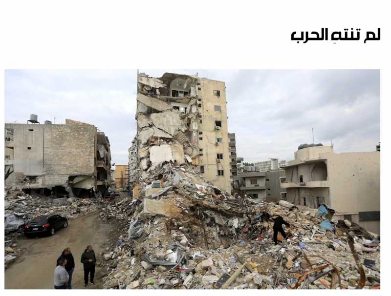 لم تنتهِ الحرب