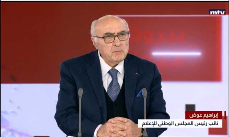 عوض للـ”MTV” بعد تمادي اسرائيل في عدوانها… لا بد من معادلة الشعب والجيش والمقاومة الشاملة