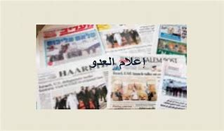 إعلام إسرائيلي يحذّر بقاء "الجيش" في النقاط الخمس جنوبي لبنان خطأ استراتيجي