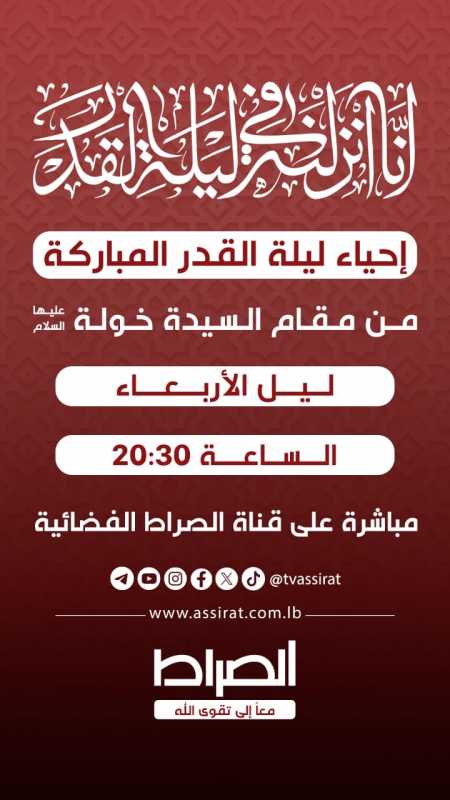 ليلة_القدر_الأولى