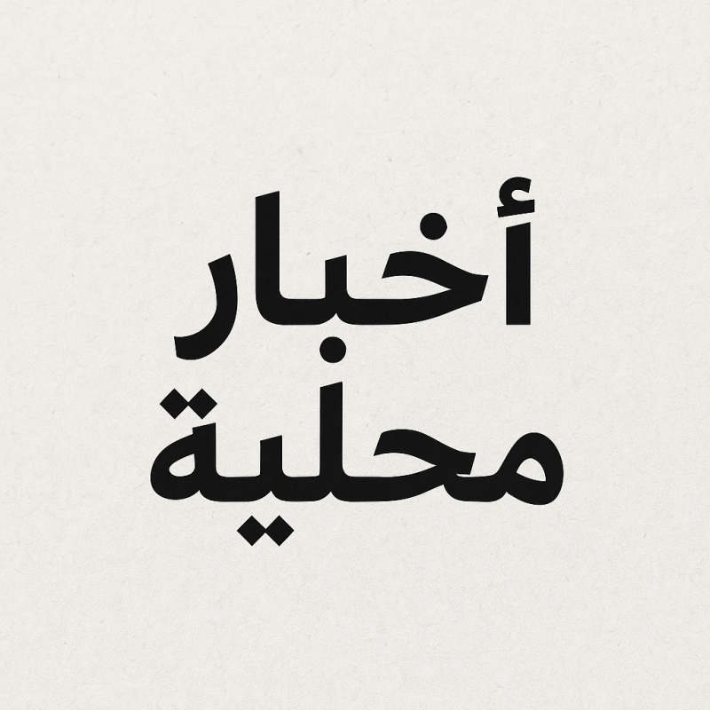 انتهاء اللقاء بين الرئيس عون و الموفدَين الأميركيَّين باراك واورتاغس 