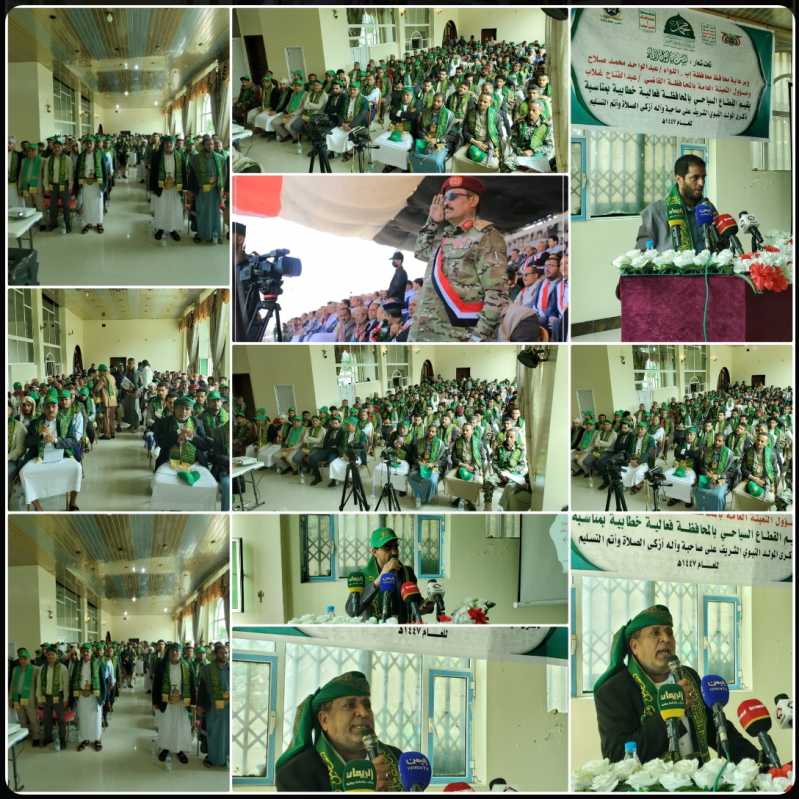 فعالية خطابية للقطاع السياحي في إب احتفاءا بذكرى المولد النبوي الشريف