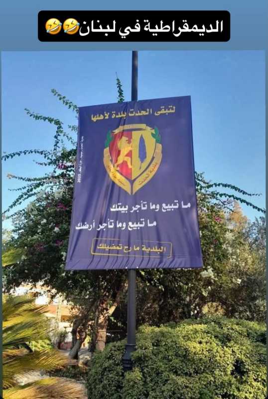  ♦️الشيخ الدكتور علي جابر عبر منصة اكس 