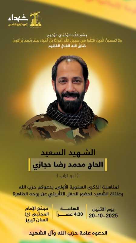 لأميننا العام كنت الأنيس الطاهر كما أسماك.  ولعدونا كنت الأسد الكاسر اذا يلقاك.