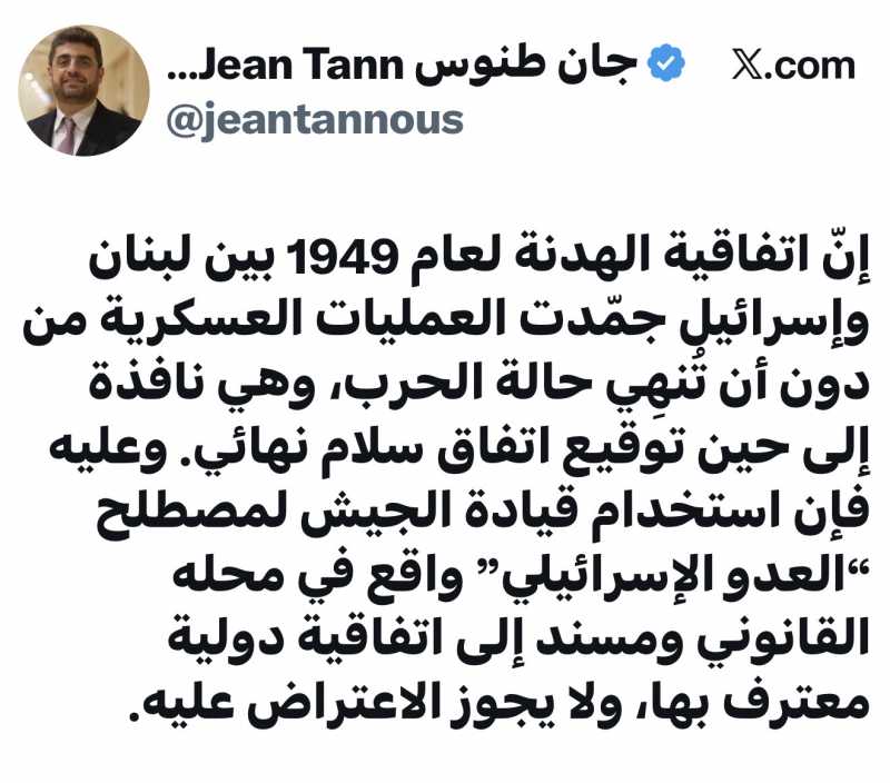 القاضي جان طنوس عبر متصة X